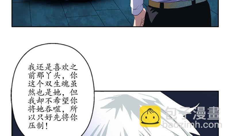 都市極品仙醫 - 第103話 先天結丹 - 2