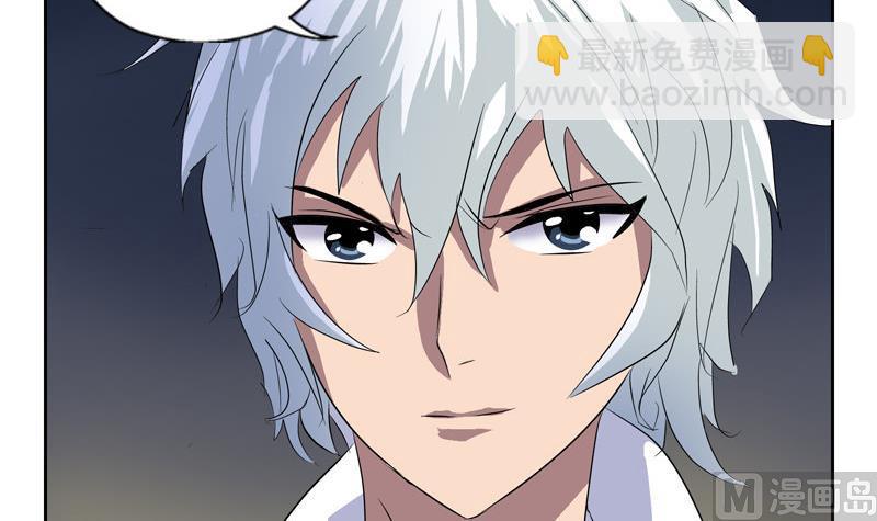 都市極品仙醫 - 第103話 先天結丹 - 3