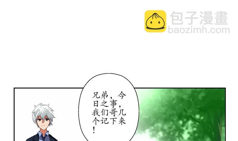 都市極品仙醫 - 第129話 臥虎堂(2/2) - 1