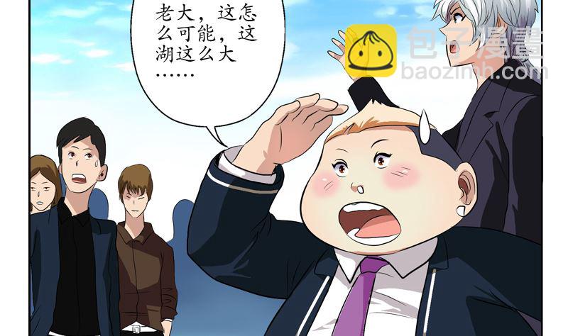 都市極品仙醫 - 第135話 殘酷訓練(2/2) - 1