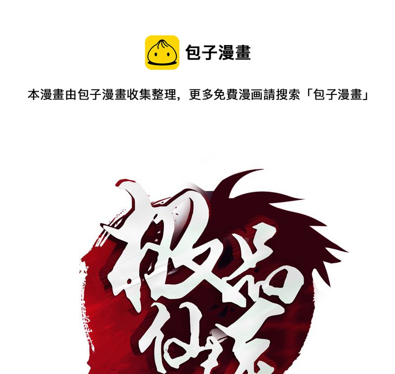 都市極品仙醫 - 第139話 寧家範家聯盟(1/2) - 1