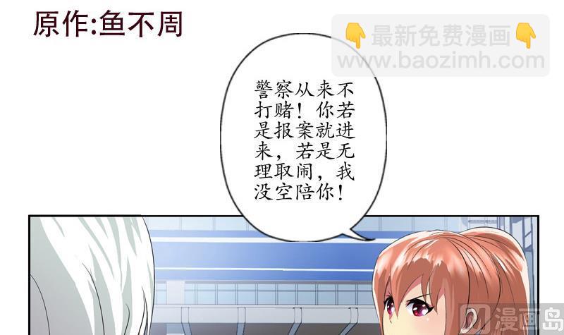 都市極品仙醫 - 第141話 打賭(1/2) - 3