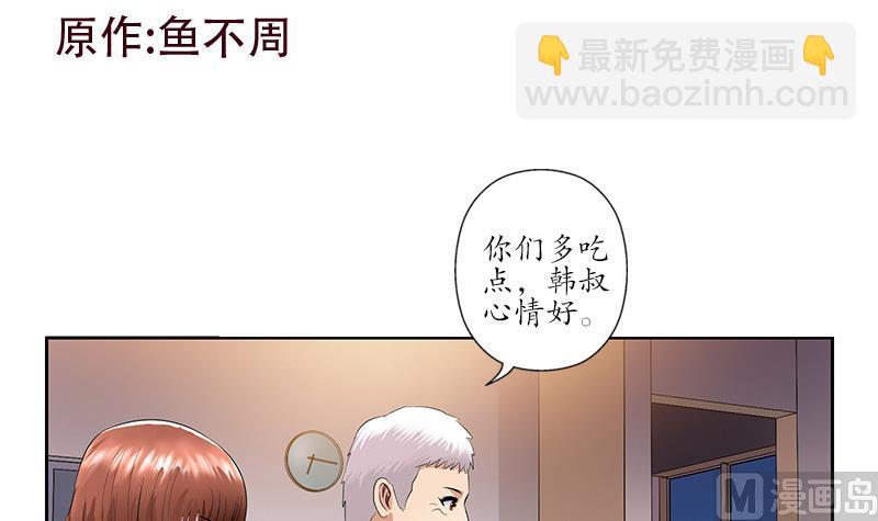 都市極品仙醫 - 第149話 感恩(1/2) - 3