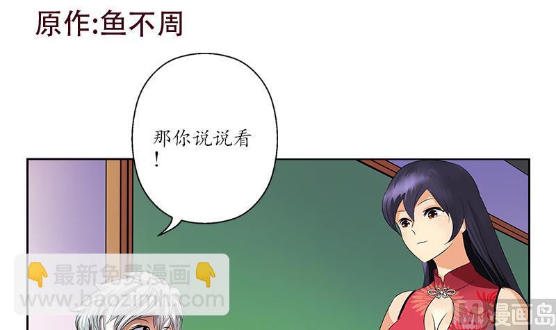 都市極品仙醫 - 第153話 警方干預(1/2) - 3