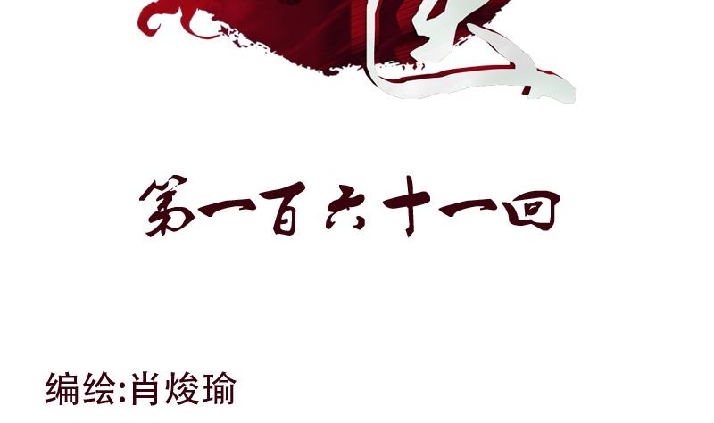 都市極品仙醫 - 第161話 沒見過淑女麼？(1/2) - 2