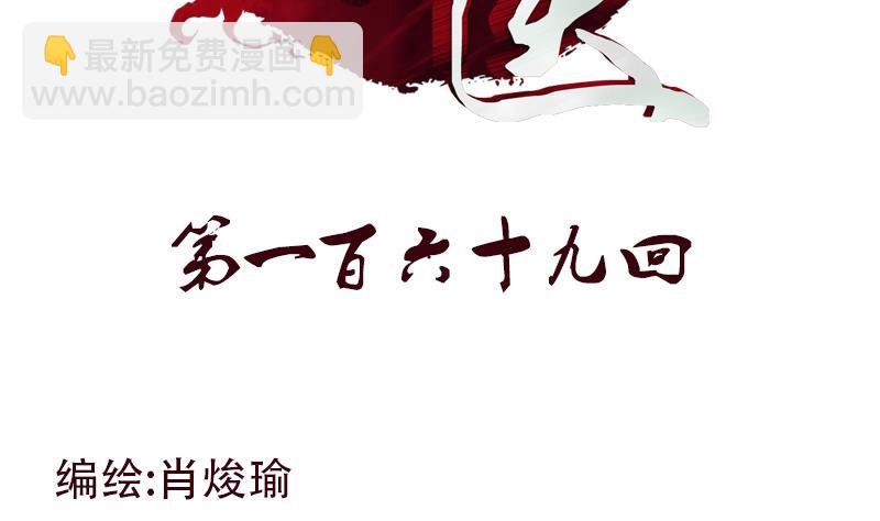 都市極品仙醫 - 第169話 妖精(1/2) - 2