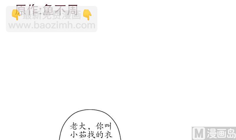 都市極品仙醫 - 第169話 妖精(1/2) - 3