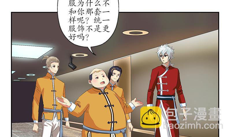 都市極品仙醫 - 第169話 妖精(1/2) - 4