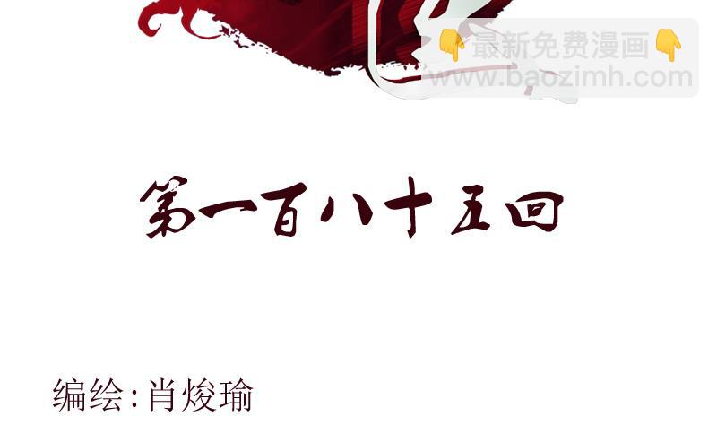 都市極品仙醫 - 第185話 寄生魂(1/2) - 2