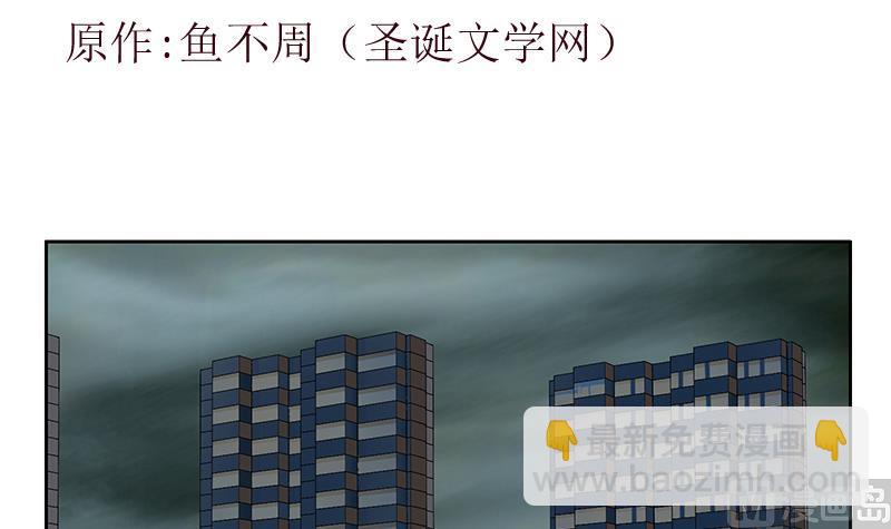 都市極品仙醫 - 第227話 食屍獸(1/2) - 3