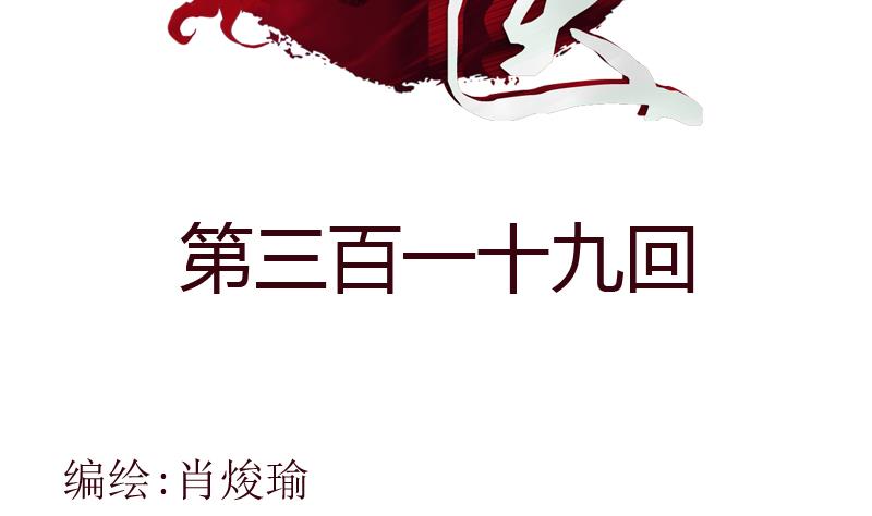 都市極品仙醫 - 第319話 衝突(1/2) - 2