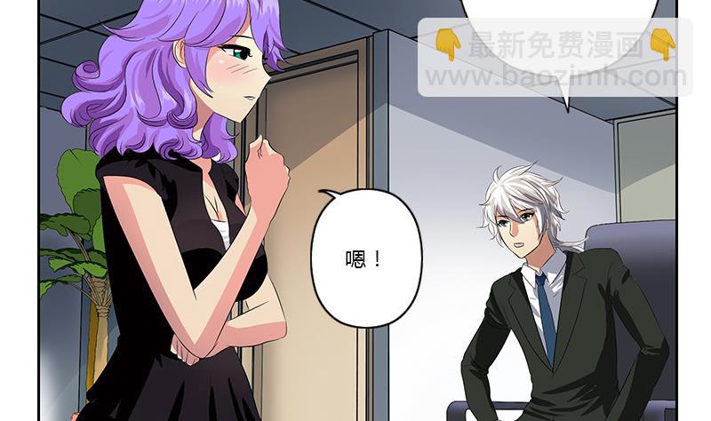 都市極品仙醫 - 第369話 吞併計劃(1/2) - 4