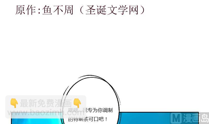都市極品仙醫 - 第377話 胖子被揍！(1/2) - 3