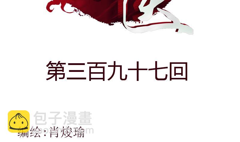 都市極品仙醫 - 第397話 嫌棄(1/2) - 2