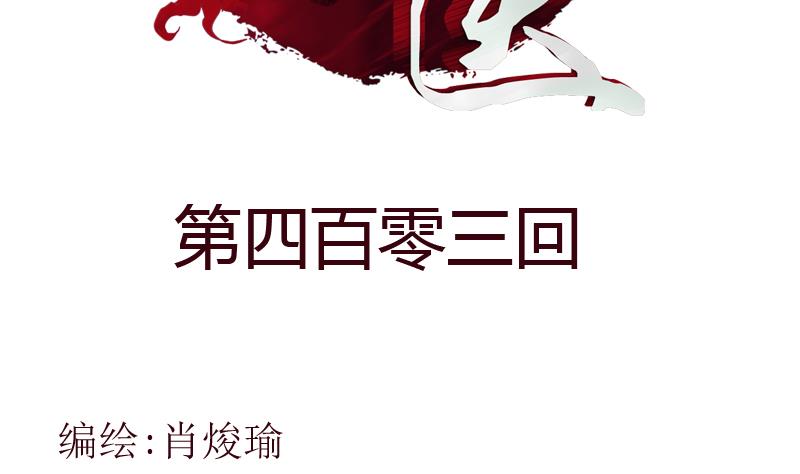 都市極品仙醫 - 第403話 天下男人一般色(1/2) - 2