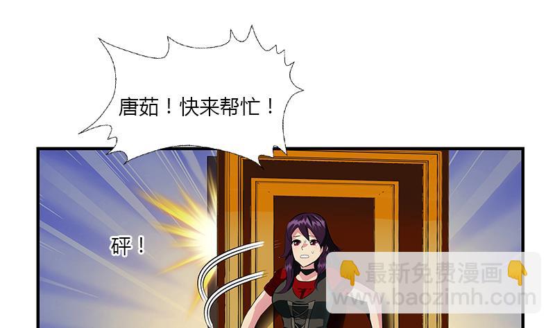 都市極品仙醫 - 第407話 青毛殭屍(2/2) - 1