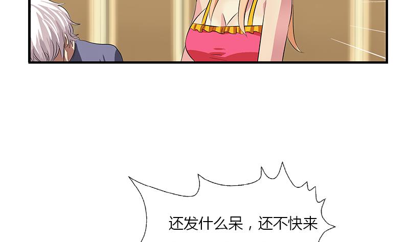 都市極品仙醫 - 第407話 青毛殭屍(2/2) - 1