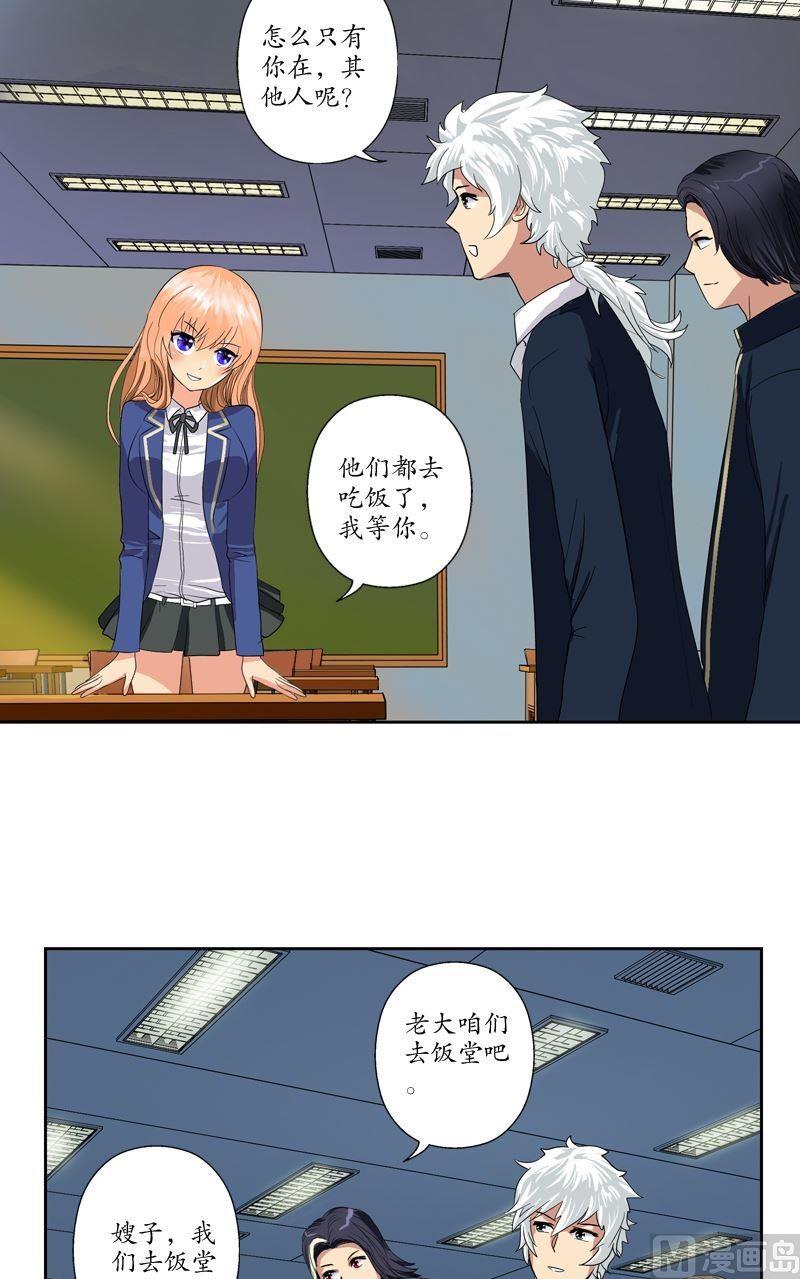 都市極品仙醫 - 第67話 狠人榜 - 2