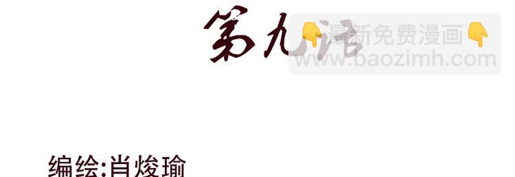 都市極品仙醫 - 第9話 我能救她 - 2