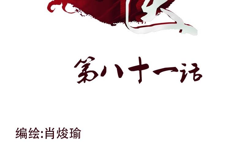 都市極品仙醫 - 第81話 不乾淨(1/2) - 2