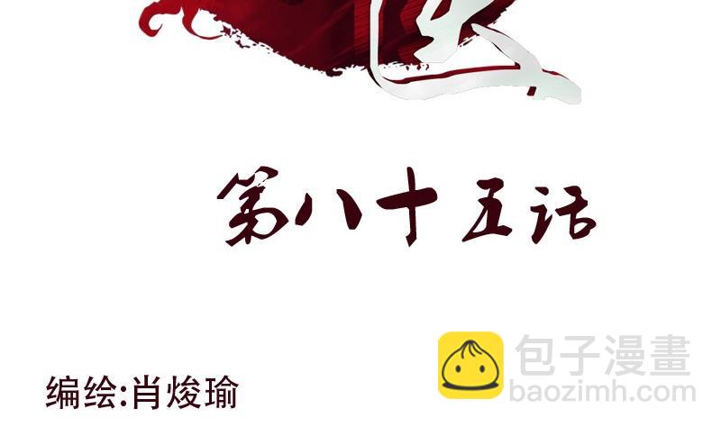 都市極品仙醫 - 第85話 唐心的緣(1/2) - 2