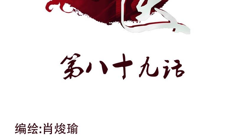 都市極品仙醫 - 第89話 人小鬼大(1/2) - 2