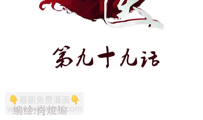 都市極品仙醫 - 第99話 酒吧衝突(1/2) - 2