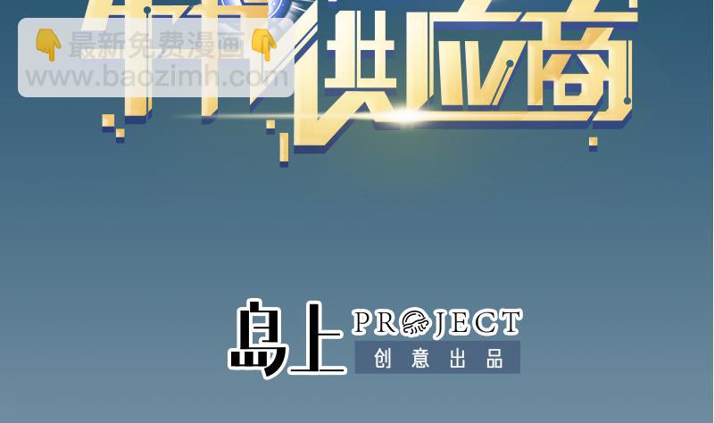 都市神豪系統 - 第147話 口袋(1/2) - 2