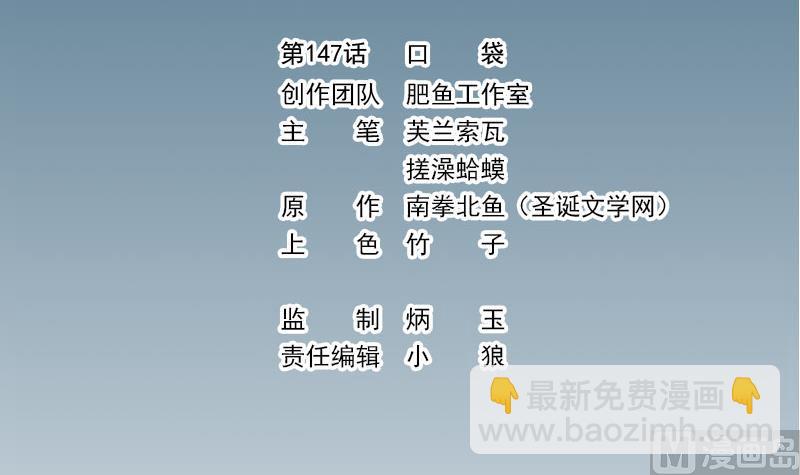 都市神豪系統 - 第147話 口袋(1/2) - 3