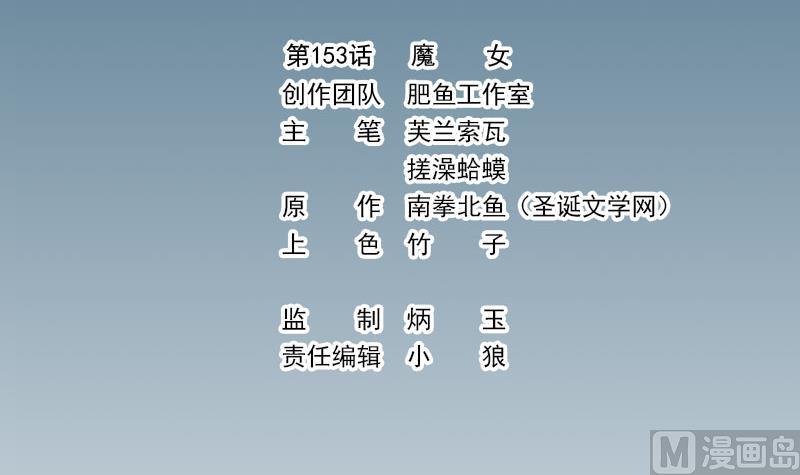 都市神豪系統 - 第153話 魔女(1/2) - 3