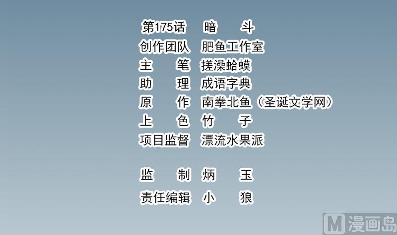 都市神豪系統 - 第175話 暗鬥(1/2) - 3