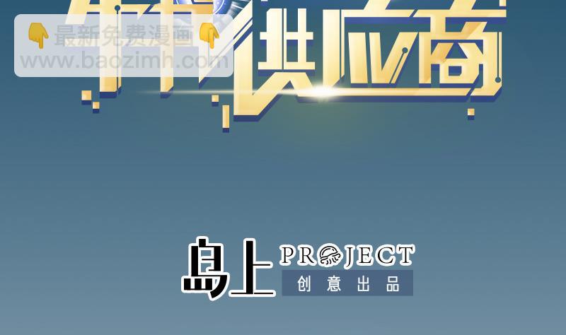 都市神豪系統 - 第75話 搜查(1/2) - 2
