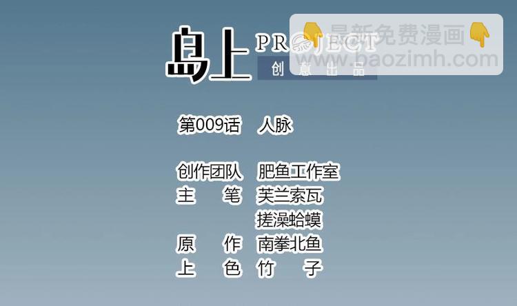 都市神豪系統 - 第9話 人脈(1/2) - 2