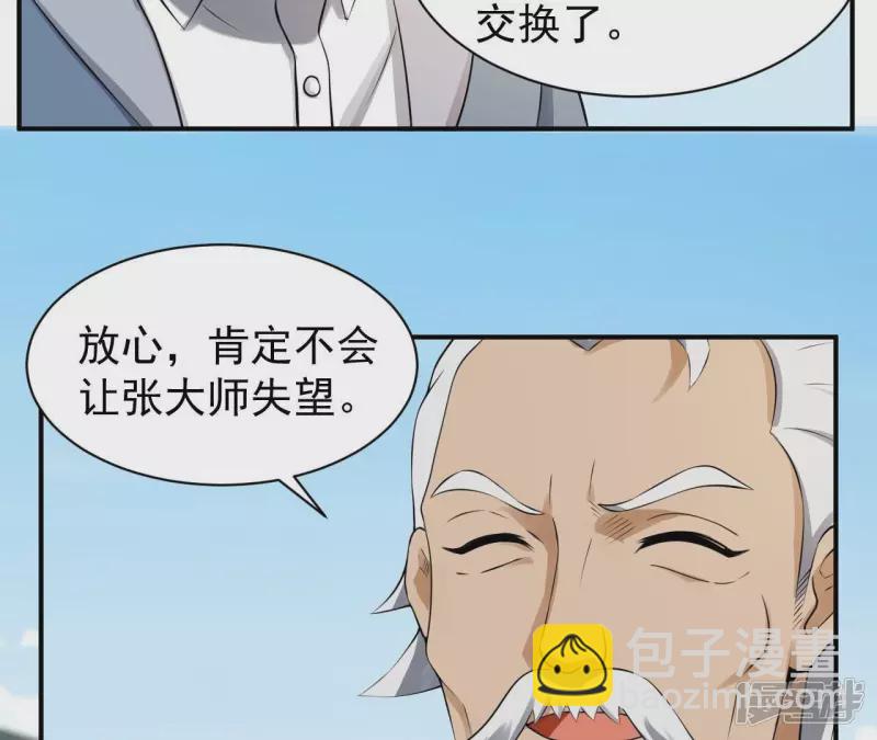 都市仙帝：龙王殿 - 第122话 宗门大比(2/2) - 1