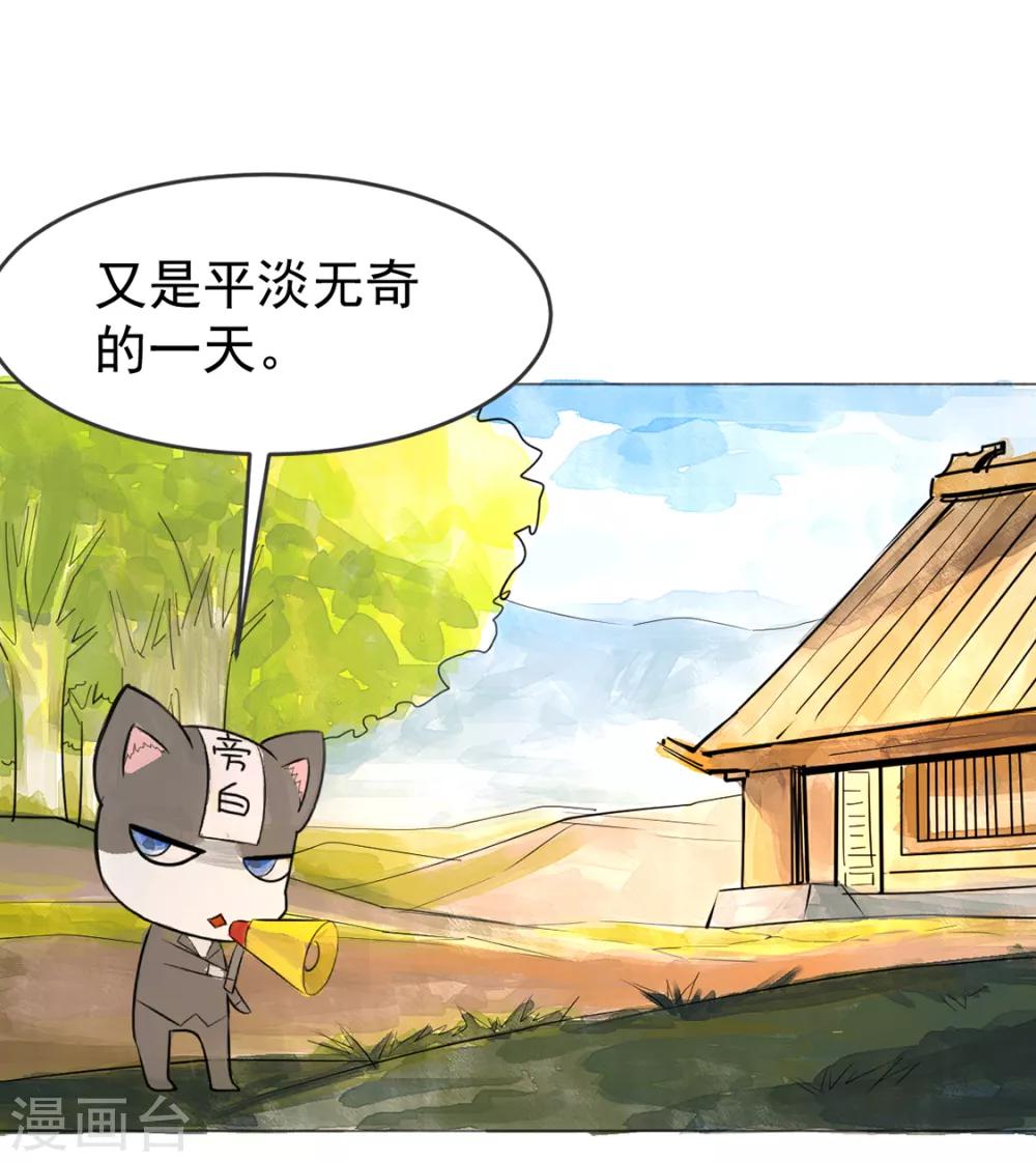 都市仙王 - 劇場 - 1