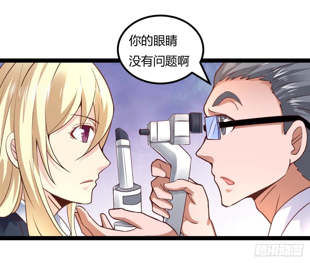 都市修仙傳 - 045失寵 - 2