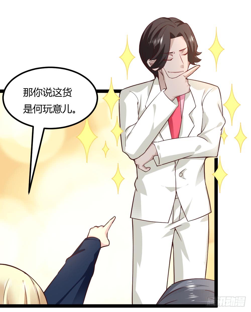 都市修仙傳 - 045失寵 - 3