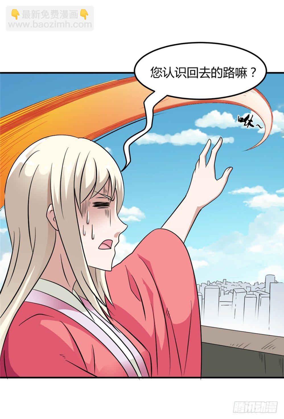 都市修仙傳 - 006修煉指導 - 2