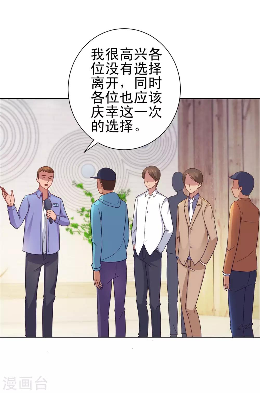 都市至尊系統 - 第151話 莫名其妙的獲勝 - 2