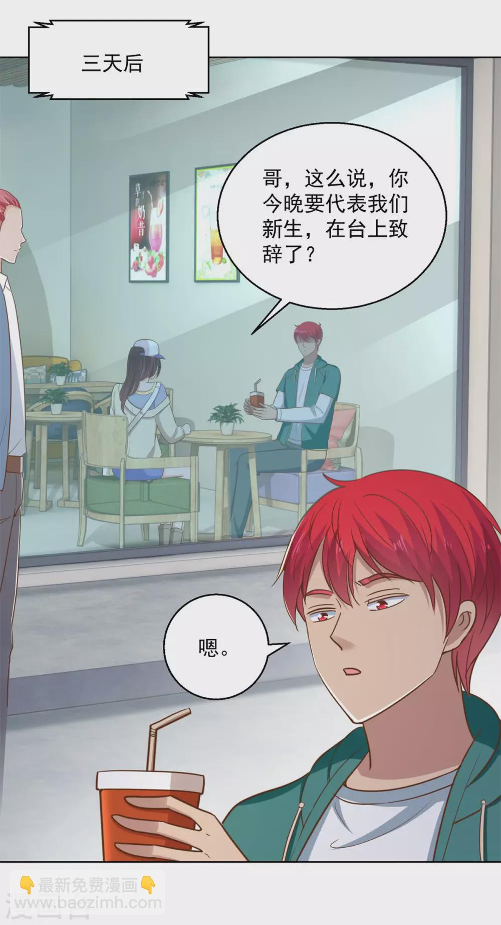 都市至尊系統 - 第193話 楊寧的演講 - 2