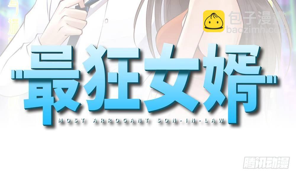 都市最狂醫少 - 第10話 到我出手了(1/2) - 2