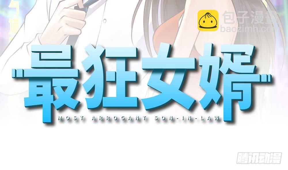 都市最狂醫少 - 第14話 叫人來Neng死你們(1/2) - 2
