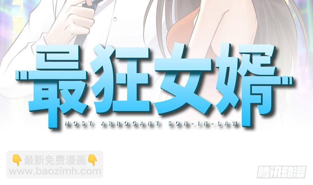 都市最狂醫少 - 第16話 裝逼鼻祖上線(1/2) - 2