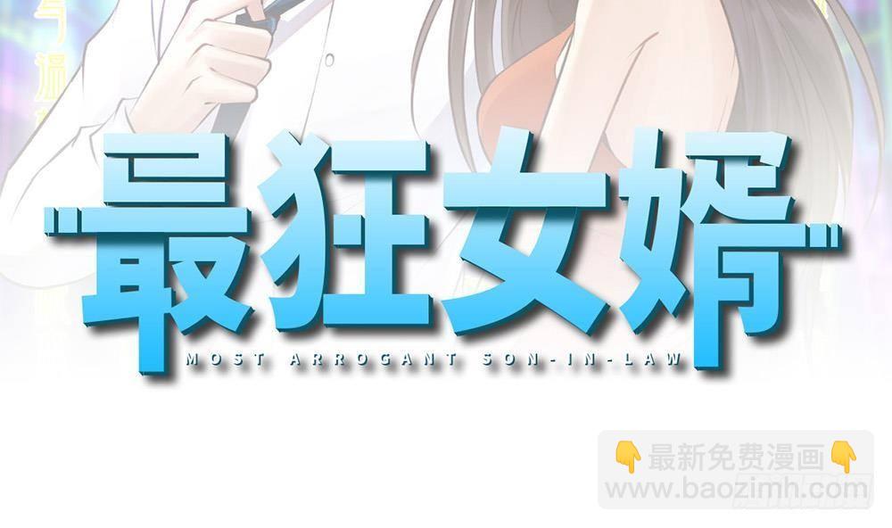 都市最狂醫少 - 第32話 奇怪的老頭(1/2) - 2