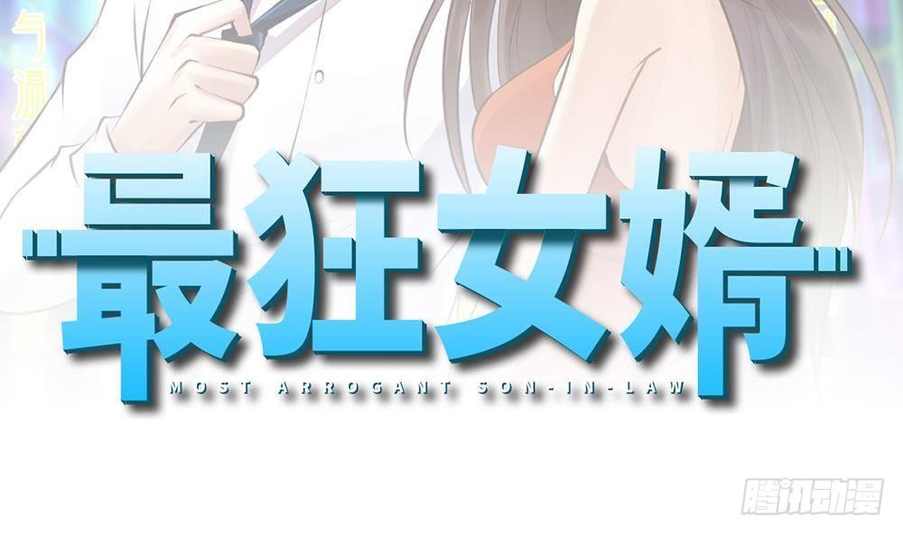 都市最狂醫少 - 第44話 一石二鳥(1/2) - 2