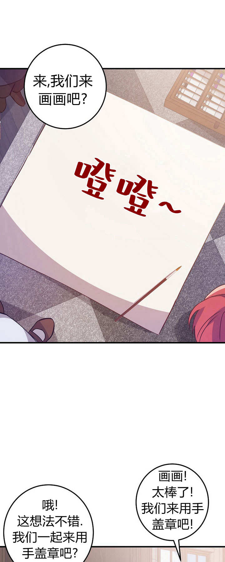 惡棍改造記 - 第07話(1/2) - 1
