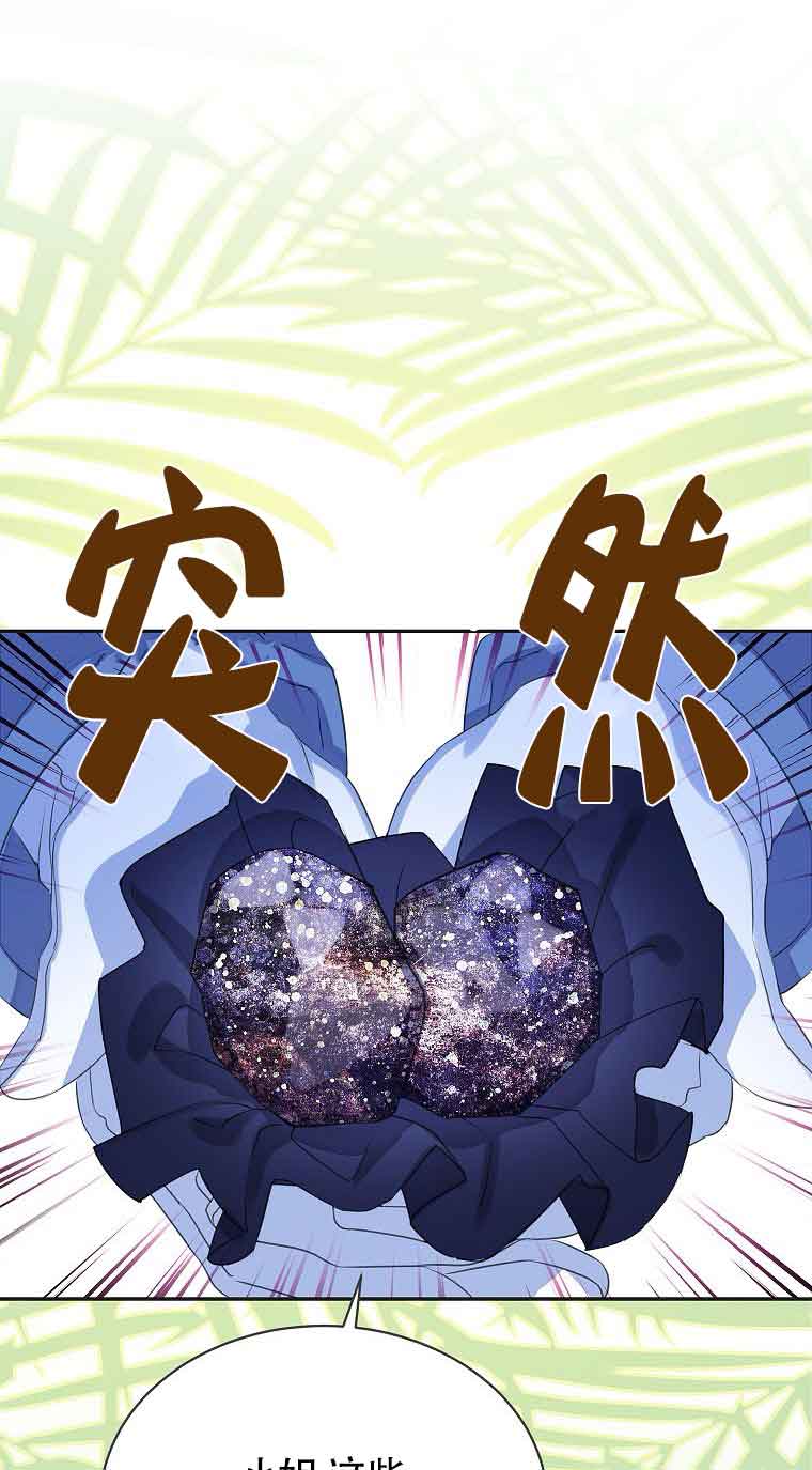 惡棍家族的繼承人 - 第37話(1/2) - 1