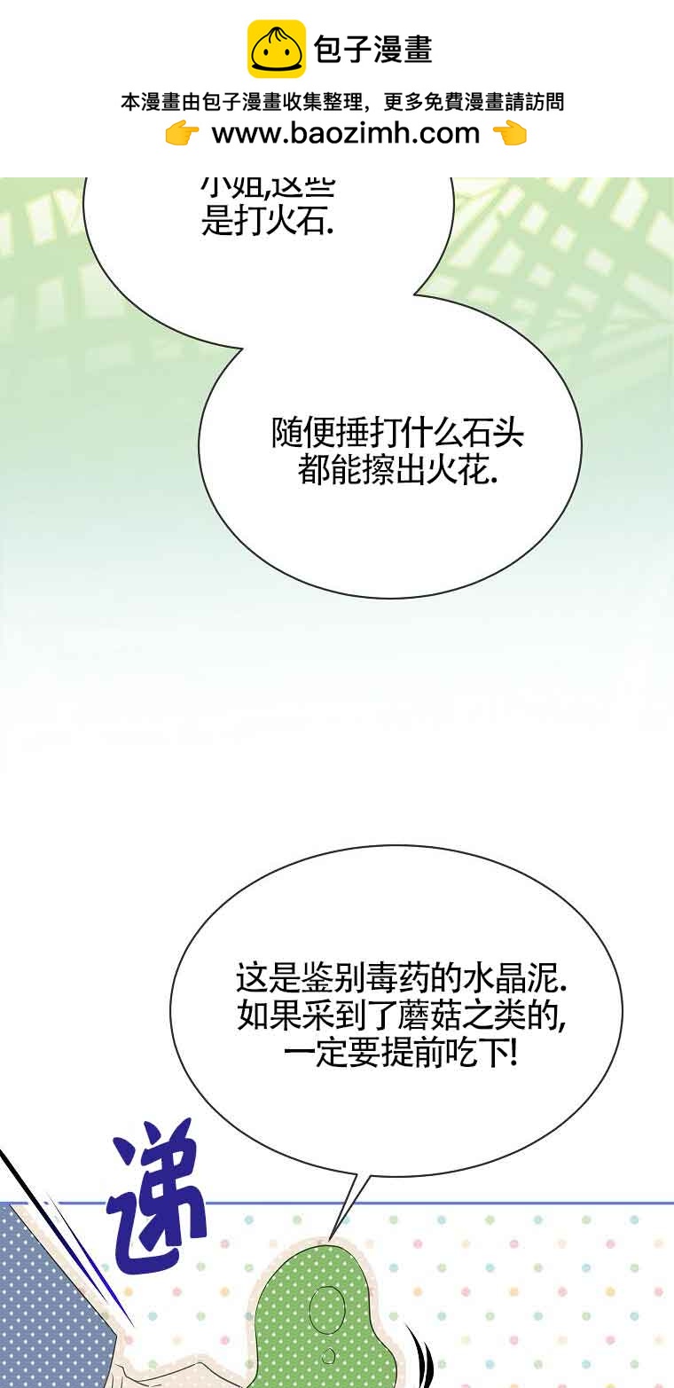 惡棍家族的繼承人 - 第37話(1/2) - 2