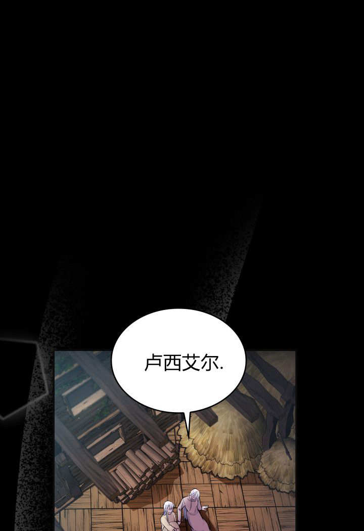 惡棍家族的新成員 - 第01話(1/3) - 1