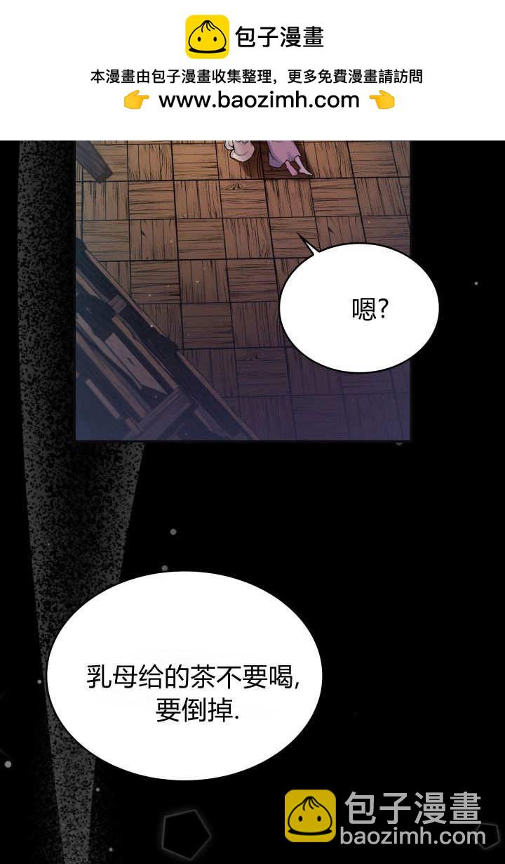 惡棍家族的新成員 - 第01話(1/3) - 2
